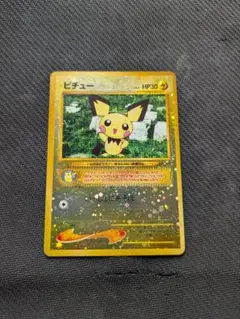 2025年最新】ポケモンカード旧裏ピチューの人気アイテム - メルカリ