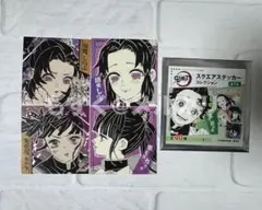 スクエアステッカーコレクション　第1弾　栗花落カナヲ　胡蝶しのぶ