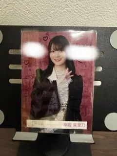 櫻坂46幸阪茉里乃チュウ公式直筆サイン