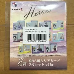 にじさんじ　海の家　SNS風クリアカード 2枚セット　宇佐美リト