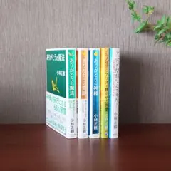 小林正観さん著書書籍「ありがとうシリーズ」3冊セット - メルカリ