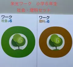 2025年最新】栄光ワークの人気アイテム - メルカリ