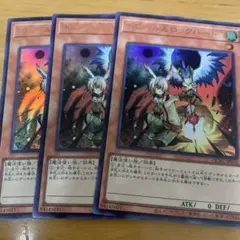 ドロール＆ロックバード ウルトラレア 3枚セット