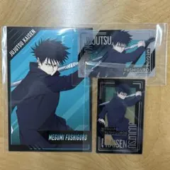 呪術廻戦 伏黒恵 アニメイト 特典 クリアカード