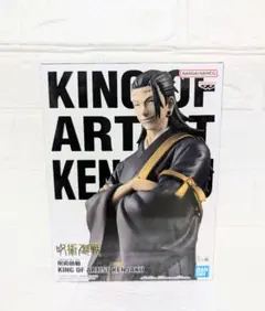 呪術廻戦　KING OF ARTIST KENJAKU フィギュア