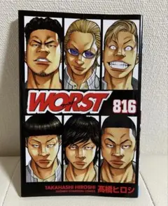 【美品】HIGH ＆ LOW THE WORST 来場者特典 本