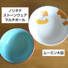 2025年最新】ノリタケ ボルダーリッジの人気アイテム - メルカリ