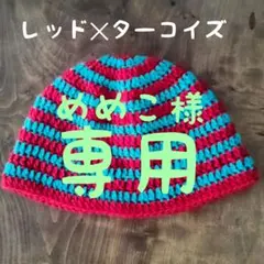 ビーニー★クラッシャーハット★ ニット帽★バケハ★ハンドメイド★かぎ編み