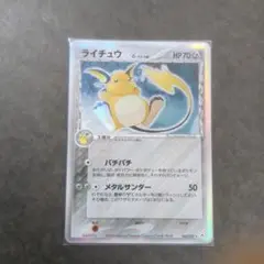 2025年最新】ライチュウ デルタの人気アイテム - メルカリ
