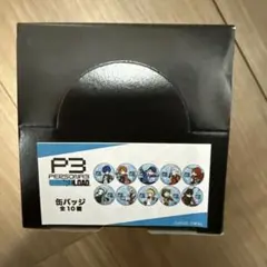 ペルソナ3 リロード P3R アニメイト 特典 缶バッジ 5セット - メルカリ