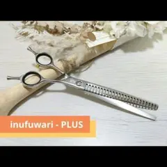 イヌフワリ⭐︎inufuwari PLUS カーブブレンダー 2026年最新】inufuwariの人気アイテム - メルカリ