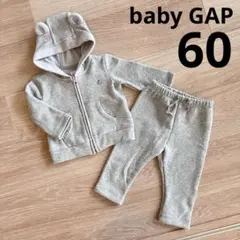 . babyGAP 裏起毛 フード付きパーカー&スウェット 上下セット60cm