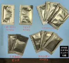 ETVOS ミネラルインナートリートメント13袋