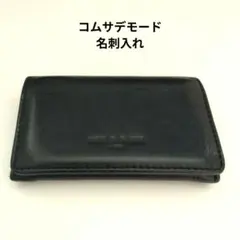 〔COMME CA DU MODE〕ブラック名刺入れ