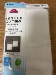 TOPVALU キッズ キャミソール 140cm 2枚組