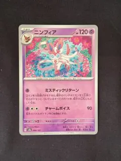 ニンフィア スカーレット&バイオレット ハイクラスパック テラスタル