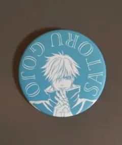 呪術廻戦 MAPPA×TSUTAYA アニメ原画展 缶バッジ 五条悟