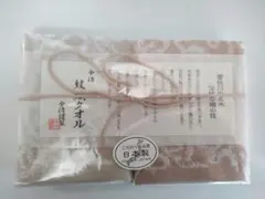 【新品】今治謹製 紋織タオル 2枚セット 日本製 高級ギフト