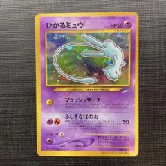 2026年最新】ひかるミュウの人気アイテム - メルカリ