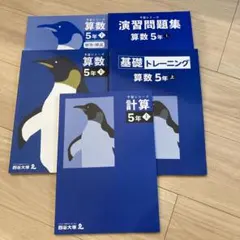 2026年最新】予習シリーズの人気アイテム - メルカリ