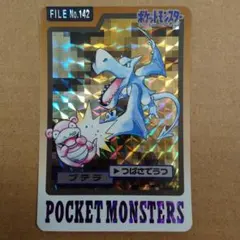 難あり】ポケットモンスター カード カイリュー FILE No.149 - メルカリ
