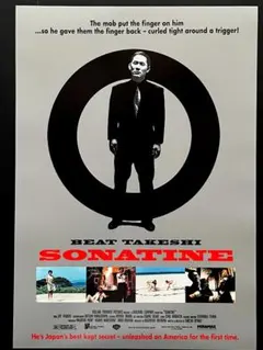 US版ポスター『ソナチネ』（Sonatine）☆北野武/ビートたけし - メルカリ