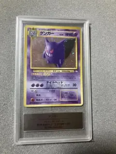 PSA4 ゲンガー 旧裏 化石の秘密 - メルカリ