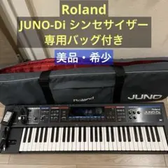 【美品・希少】Roland JUNO-DI 61鍵 シンセサイザー　専用バッグ付 Amazon | Roland ローランド/JUNO-D6 [背負えるキーボードケース