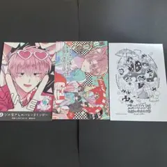 多聞くん今どっち⁉︎ 　特典　アニメイト　イラストカード　ボイスカード　ペーパー