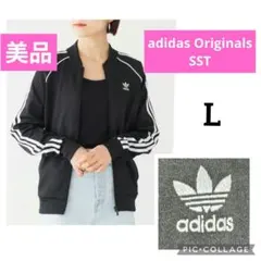 ✨極美品✨アディダスオリジナルス SST トラックトップ 黒 L レディース