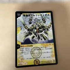 2026年最新】アルファディオスの人気アイテム - メルカリ