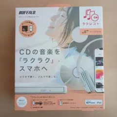 美品 BUFFALO ラクレコ+ RR-C1 ホワイトケーブルモデル
