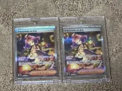 アセロラのいたずら SAR ポケモンカード