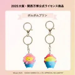 Sanrio ポムポムプリン 立体マスコットキーホルダー Expo 2025