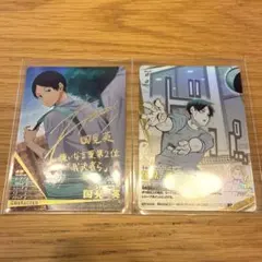 ハイキュー バボカ ユース＆選抜強化合宿 国見英 サイン 頂P 2枚セット