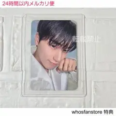 ATEEZ BAD ユノ トレカ whosfan store 予約特典 ※希少※ ATEEZ BAD ユノ トレカ whosfanstore 特典 ラキドロ - メルカリ