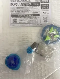 ベイブレードX カラーチョイスブースター ドランバスター1-60A シアン