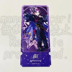 にじさんじ 渡会雲雀 8周年 ストア 特典 チケット風カード