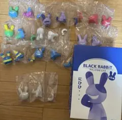 スタジオソータ　ブラックラビット　まとめ売り　蓄光