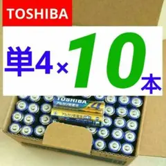 匿名配送 長持ち 未使用 アルカリ乾電池 単4 10本 単四電池 単4 iuyy 