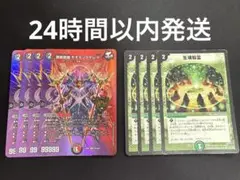禁断英雄モモキングダムx　生魂転霊　各4枚