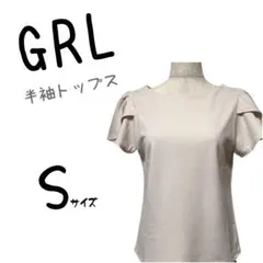 新品未使用　GRL　グレイル　半袖トップス　カットソー　ブラウス　シンプル　無地