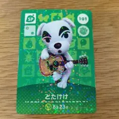 とたけけ SPカード どうぶつの森 amiibo