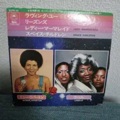 minnie riperton/lovin you reasons レアグルーヴ