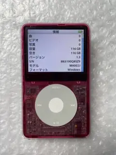 iPod classic SD256GB&バッテリー、透明マスク交換済動作確認済 - メルカリ