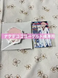えぶりでいホスト　くじ　コーイチ　アクスタ　缶バッジ　名刺　アクキー　特典 えぶりでいホスト くじ コーイチ アクスタ 缶バッジ 名刺