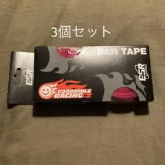 【新品未使用未開封】3個セット グッドスマイルレーシング バーテープ