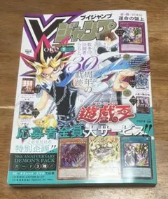 未読品】Vジャンプ 2026 7月号 本誌のみ 付録等なし 雑誌 マンガ 本