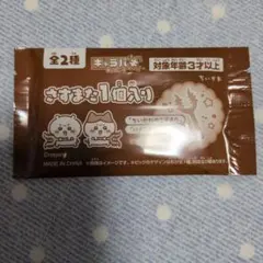 ちいかわ　キャラパキ　さすまた