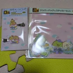 すみっコぐらし　空の王国とふたりのコ　D賞　E賞セット